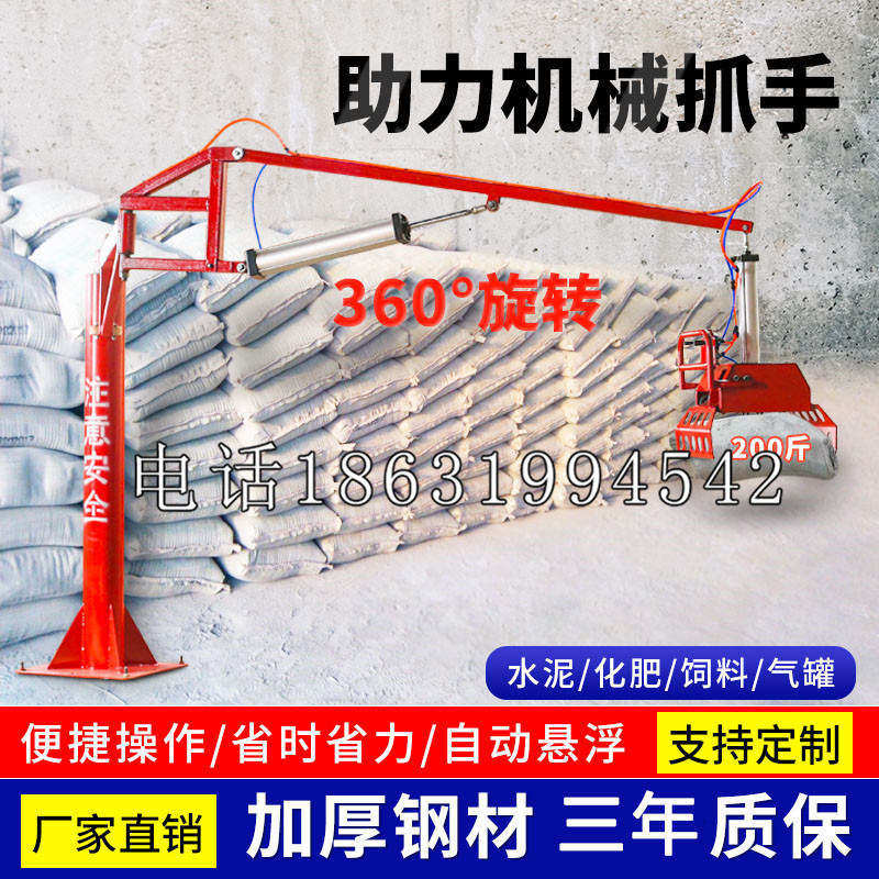 江达县助力机械抓手 平衡吊悬臂吊机车 360°旋转机械手臂 翰盾